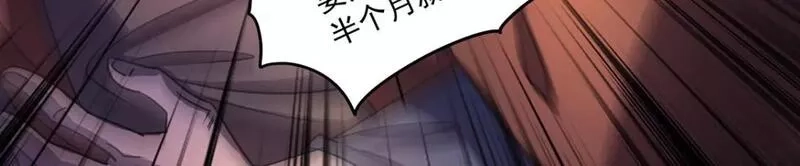 我杀怪就变强,第21话 一刀秒杀,第8张